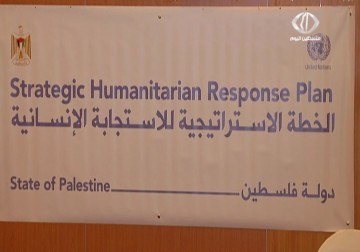 الأمم المتحدة تطلق خطة الاستجابة الاستراتيجية الانسانية في فلسطين - 3 - 3 - 2015 - امتثال هنداوي