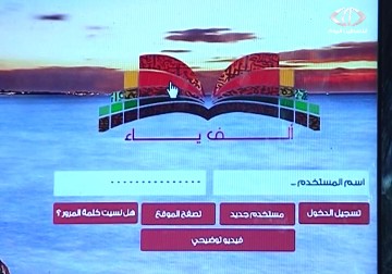 مكتبة الكترونية في قطاع غزة لعرض الكتب عبر الانترنت - 11 - 12 - 2014 - ديما اللبابيدي