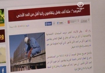 دراسة تثبت أن 100 ألف عامل يتقاضون راتبا تحت الحد الأدنى للاجور في قطاع غزة – 13 – 3 – 2014 – رغدة عتمة