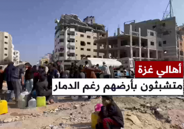 #تقرير | مراسل فلسطين اليوم عماد دلول ينقل صورة صمود أهالي حي تل الهوا وعودتهم إلى منازلهم رغم  الدمار الكبير في المنطقة وعدم توفر خدمات وبنى تحتية