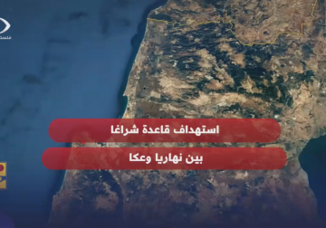 استهداف قاعدة شراغا المقر الإداري لقيادة لواء غولاني شمال فلسطين المحتلة