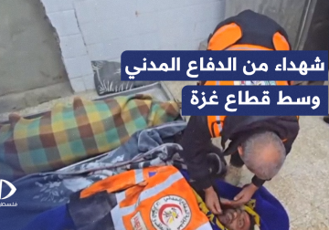 طائرات الاحتلال تستهدف طواقم الدفاع المدني الفلسطيني في مخيم النصيرات وسط القطاع.