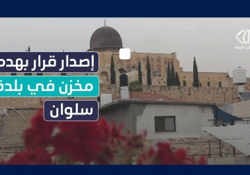 محكمة الاحتلال تأمر بهدم مخزن جواد صيام في سلوان بالقدس