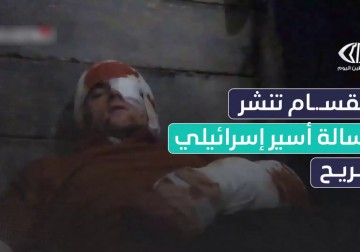 كتائـ.ـب القـ.ـسام تعرض مقطعا مصورا لأسير إسرائيلي يتحدث فيه عن نجاته بعد قصف إسرائيلي