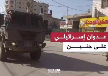 جيش الاحـ.ـتلال ينسحب من بلدة #قباطية جنوب جنين بعد عدوان استمر لأكثر من 12 ساعة.