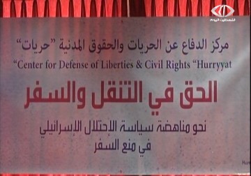 الإتحاد الدولي للصحافيين يطالب برفع الحظر على سفر عمر نزال  - 27 - 12 - 2014 - جهاد بركات 