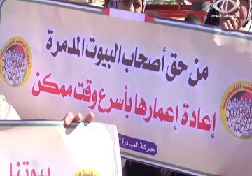 وقفة تضامنية في بيت حانون للمطالبة بإعادة إعمار المنازل المدمرة  - 7 - 2  - 2015 - فاتن الصالح