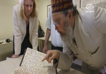 العثور على واحدة من أقدم نسخ المصحف الشريف في مكتبة جامعية برمنغهام البريطانية – 22 – 7 – 2015 – فاطمة ابراهيم