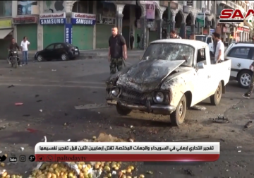 تقرير | مصادر إعلامية  تؤكد ارتفاع عدد شهداء هجمات 'داعش' في السويداء إلى 170 شخصاً