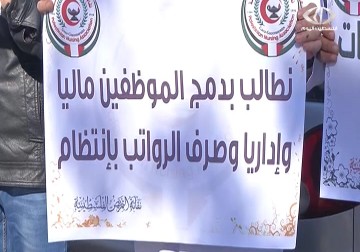 إضراب 4 وزارات احتجاجا على عدم صرف الرواتب وتجاهل حكومة التوافق للموظفين - 12 - 1 - 2015 - رمزي البيروتي