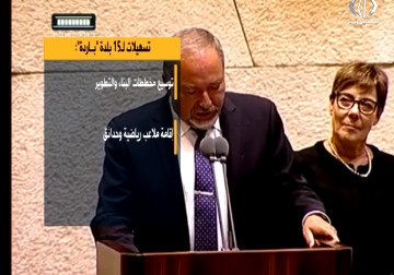 ليبرمان يطرح خطة أمنية اقتصادية تقسم الضفة إلى مناطق ساخنة وأخرى باردة - محمد المدهون - 18 - 8 - 2016