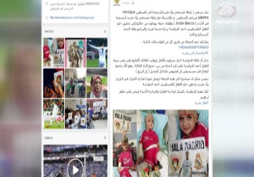 حملة لتحقيق حلم الطفل احمد دوابشة بلقاء نم ريال مدريد 