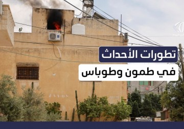 آخر التطورات الميدانية في طمون وطوباس بالضفة الغربية المحتلة