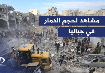 كاميرا فلسطين اليوم ترصد حجم الدمار على مفترق زمو بجباليا البلد شمال القطاع 