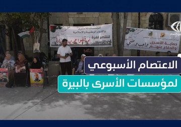 أمهات الأسرى تطالب بتحرك فعال لحماية ابنائهن