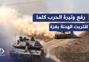 الاحتلال يرفع من وتيرته الحربية بطريقة وحشية كلما اقتربنا من إعلان وقف إطلاق النار بغزة.