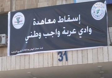 الأحداث الفلسطينية ألقت بظلالها على الساحة الأردنية خلال عام 2014 - رشا الوحش