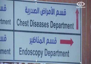 بدء انهيار الخدمة الطبية بمجمع الشفاء الطبي  - 4 – 12 – 2014 - أكرم دلول