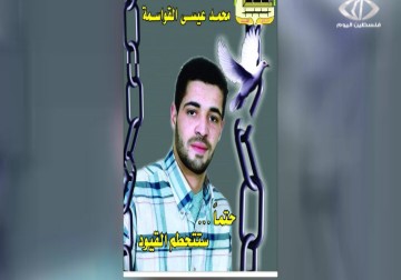 الأسير محمد القواسمي ينال درجة الماجستير بتقدير امتياز – 9 – 2 – 2015 – هادي خزعل