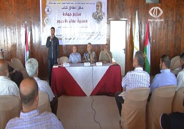 تنظيم حفل إطلاق كتاب بمناسبة الذكرى السنوية الثالثة لرحيل المهندس سليم حمادة - 8 - 7 - 2015 - نور الزمان شوقي