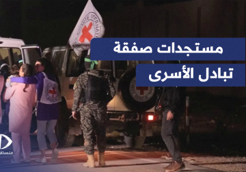 صفقة تبادل قبل دخول ترامب البيت الأبيض