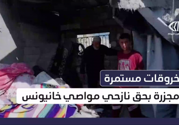 مجزرة إسرائيلية بحق المواطنين في منطقة العطار بمواصي خانيونس