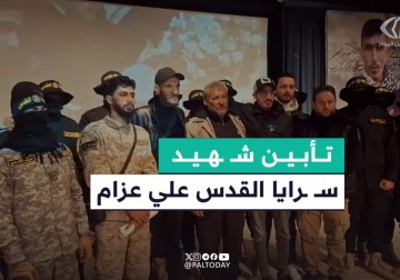 مراسم حفل تأبين الشهيد علي سليم عزام أحد أبطال كتيبة الشهيد محمود المجذوب التابعة لسرايا القدس في  مخيم نهر البارد للاجئين الفلسطينيين بلبنان