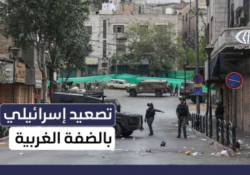 الاحتلال يصعد من اعتداءاته في الضفة .. الصحفي لؤي صوالحة يوجز آخر التطورات الميدانية