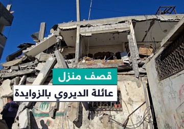 #تقرير | مراسل فلسطين اليوم أحمد البرش يوثق المجزرة الإسرائيلية بحق عائلة الديرواي في بلدة الزوايدة وسط قطاع غزة والتي أسفرت عن عدد من الشهداء والجرحى