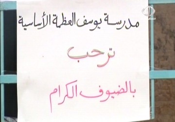 اطلاق مبادرة لنشر الوعي بين الطلاب وتعريفهم بقواعد السلامة المرورية  - 16 - 3 - 2015 - ولاء عايشة