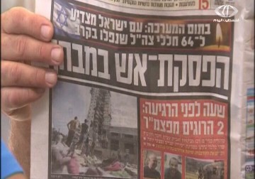 هآرتس: صراخ وتبادل اتهامات بين يعلون وليفني في جلسة الكابينيت – 2 – 9 – 2014 – زينب السباعي