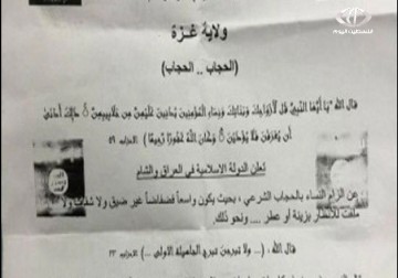 بيانات داعش  في غزة... نزوة شبابية أم إرهاصات حضور حقيقي؟ - 3 – 12 – 2014 – محمد مدهون