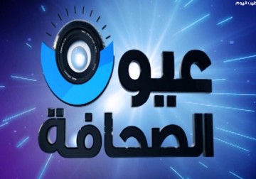 عيون الصحافة 11 أيلول 2014