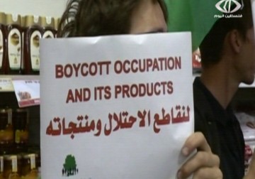 700 فنان واكاديمي بريطاني يقررون مقاطعة الكيان كليا – 16 – 2 – 2015 - رغدة عتمة