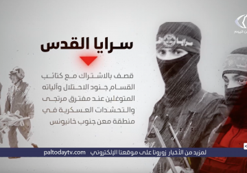 أبرز عمليات سرايا القدس في قطاع غزة خلال الساعات الأخيرة