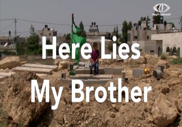 شقيقي يرقد هنا فليم قصير عن الشهيد الطفل محمد أبو الظاهر - 24 - 12 - 2014 - فاتن الصالح