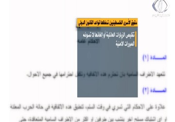 تقرير| اللجنة الدولية للصليب الأحمر تنتقد تعامل الاحتلال مع ملف الزيارات العائلية للأسرى