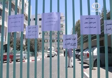 موظفي غزة يبدأون اضرابا شاملا في كافة المؤسسات الحكومية – 9 – 4 – 2015 – زينب أبو ضاهر