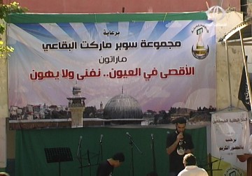 الأقصى في العيون، نفنى ولا يهون .. ماراتون في مخيم  عين الحلوة جنوب لبنان بذكرى النكبة – 18 – 5 – 2015 – هادي خزعل