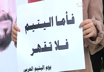 مؤسسة الرحمة للأعمال الخيرية توقف كفالات مالية عن قرابة 4000 يتيم - 9 – 4 – 2015 – يوسف أبو كويك