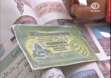 عودة الجنيه الفلسطيني داخل أسوار مدرسة عجة – 3 – 4 – 2015 – هادي خزعل