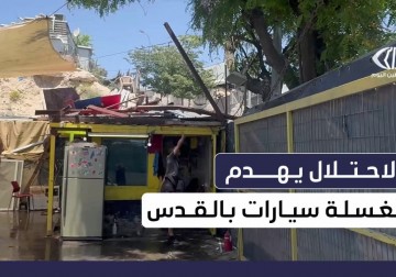 جرفات الاحتلال تهدم جزء من غرفة لمغسلة سيارات في بلدة العيساوية بالقدس المحتلة