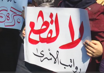 تقرير| اللجنة الوطنية لأهالي أسرى غزة تنظم وقفة ضد إجراءات السلطة بحق المعتقلين 