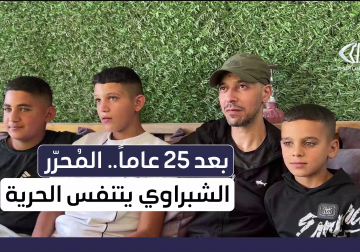 الأسير المحرر بهاء الشبراوي من مخيم نور شمس شرق طولكرم يتنسم الحرية