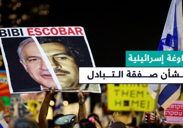 مراوغة إسرائيلية بشأن صفقة تبادل الأسرى