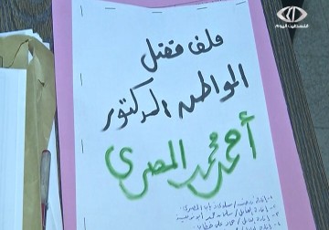 تفاصيل مقتل الدكتور أحمد المصري على يد مجهولين بدير البلح - 2 - 1 - 2015 - يوسف أبو كويك