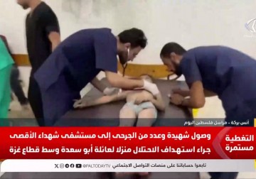 الاحتلال يشن غارات عنيفة طالت وسط وجنوب قطاع غزة 