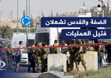 تصاعد الانتهاكات في غزة والقدس والضفة ستشعل فتيل المزيد من العمـ ـليات