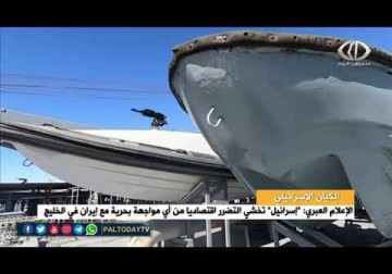 الكيان الإسرائيلي_ غانتس: التقدير الأولي يشير إلى ضلوع إيران بتفجير السفينة الإسرائيلية في خليج عمان