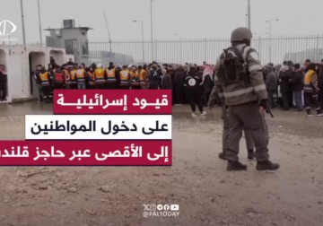 الاحتـ.ـلال يفرض قيودًا على دخول الفلسطينيين إلى الأقصى عبر حاجز قلنديا في شهر رمضان